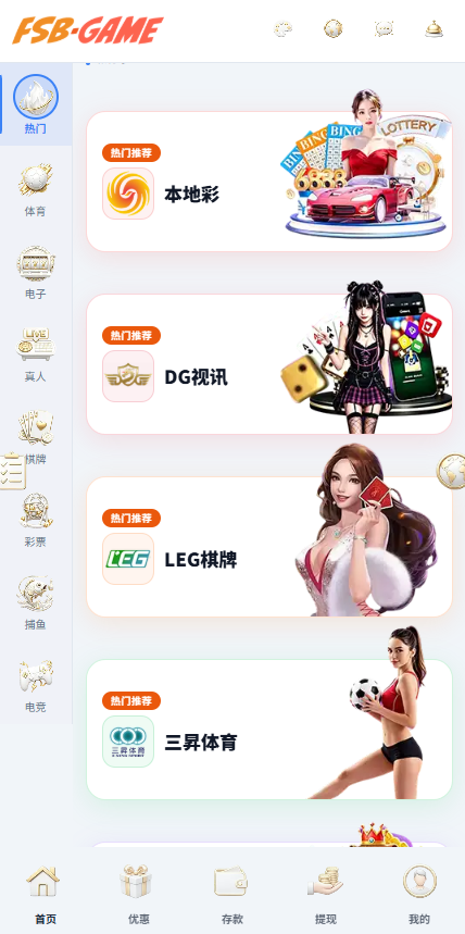 FSB 深色 III