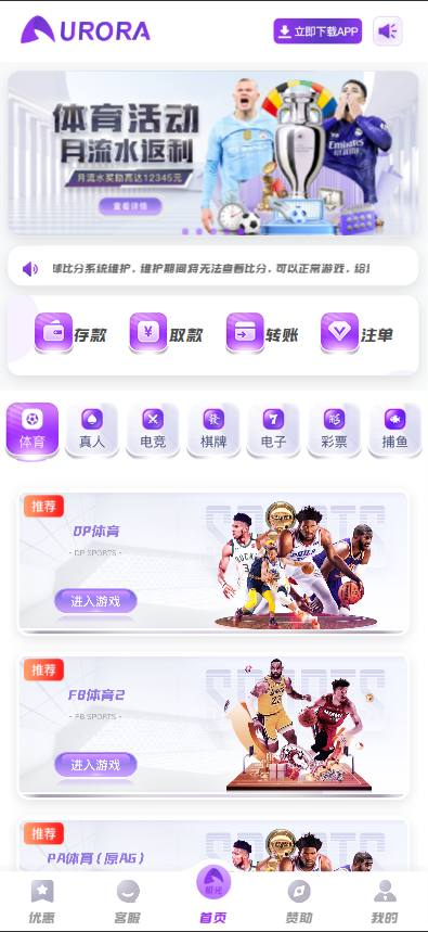 体育综合版