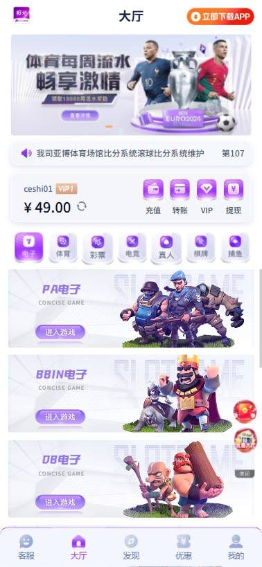 多彩娱乐版