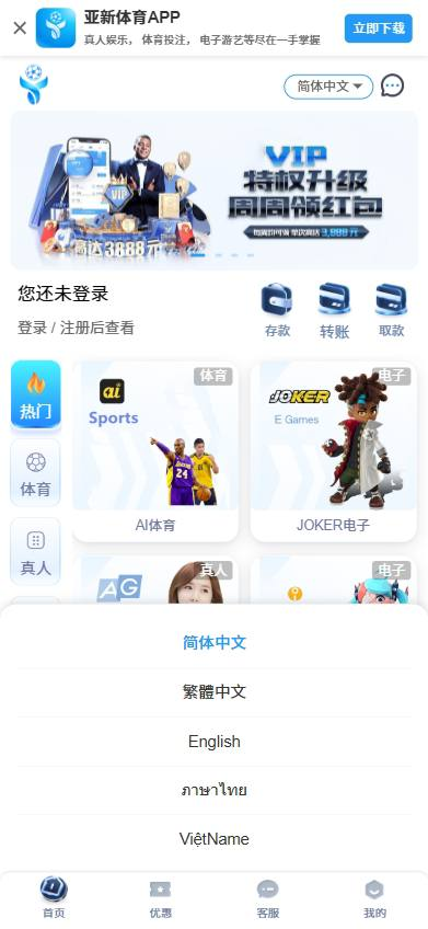 亚新体育版