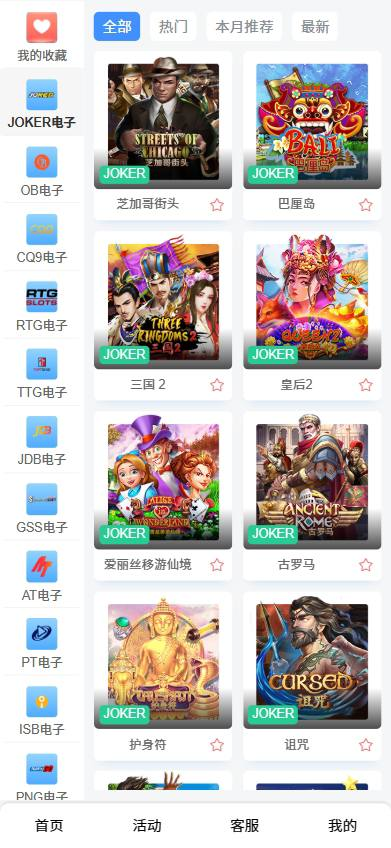 简约游戏版